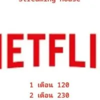 Netflix By Streaming House