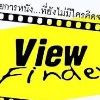 View finder FC  แฟนคลับรายการ ทีวี วิวไฟท์เดอร์