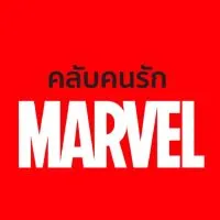 คลับคนรักหนัง ซีรีย์ Marvel