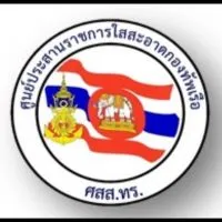 68POC ศสส.ทร.