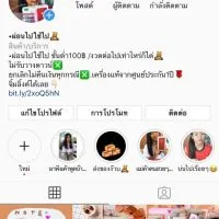 ตัวแทนบ้านมายด์โฟน💕📱