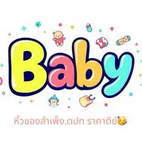 รับหิ้วบ้านมาม๊าลูก5