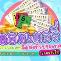 กลุ่มอัพเดทหวยลอตเตอรี่byเพลงขวัญ