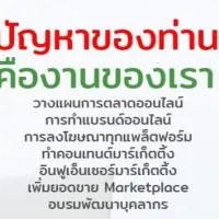 SMEs Tips | เคล็ดลับธุรกิจ