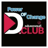 Member D Club คลับของคนทำดี