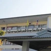 สำนักงานบังคับคดีจังหวัดเชียงใหม่