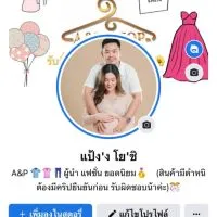 A&P SHOP งานเหมา งานไลน์ ร้านน้องแป้ง🥇🌈👚