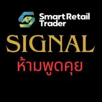 ห้ามคุย Signal SRC