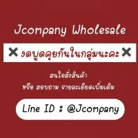 Jcompany Wholesale