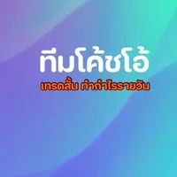 ทีมโค้ชโอ้ GFOX
