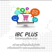 IBC Plus 63