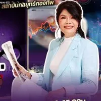 พอร์ตจริง วิเคราะห์ วางแผนทำกำไรพร้อมครูเตย