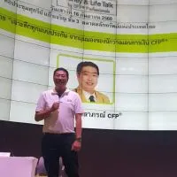 Guru วางแผนการเงิน