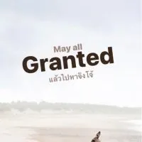 ยื่นวีซ่านักเรียนพฤษภาคม