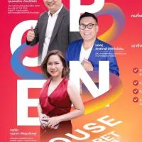 Secret เศรษฐี