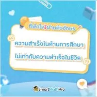 SmartMathPro #Dek70