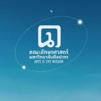 ARTS SU [กยศ.]​