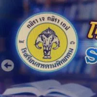 ม.4-ม.6 ห้องสมุดสารคามพิทยาคม ตอบคำถามชิงรางวัล