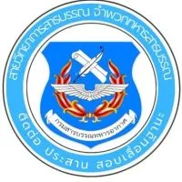 ประสานงานสอบเลื่อนฐานะฯ สบ.