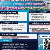 อบรมหลักสูตรประกาศนียบัตรผู้ช่วยพยาบาล