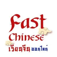 เรียนจีน Fast Chinese