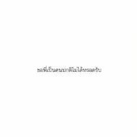 พี่น้องรหัสห้อง10