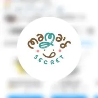 ครอบครัวสุขภาพดีMamaSecret