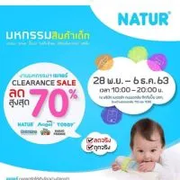 เนเจอร์ sales