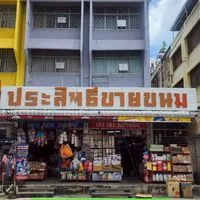 ประสิทธิ์-เฮงเฮง รังสิต (ส่ง)