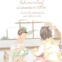 ꕤ BaanNanon Rayong ꕤ