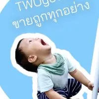 TWOgetherขายถูกทุกอย่าง 💫สินค้านำเทรนด์ นำเข้าจีน 🇨🇳🇨🇳