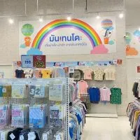 กลุ่มอัพเดตสาขา มาร์เก็ตวิลเลจ