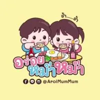 (กลุ่มเมนูเด็ก) ร้านอร่อยหม่ำหม่ำ Aroi Mum Mum