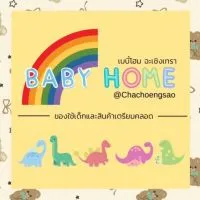 🌈BABY HOME@chachoengsao🌈