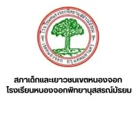 สดย.หนองจอก ( NPM )