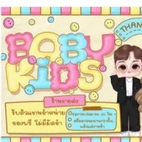 BABYKIDS☀️ห้องสรุปงาน