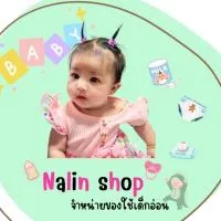 Nalin shop ของใช้ลูกน้อย👩🏻‍🍼