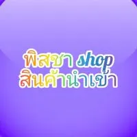 ชุดเด็ก 1688 พิสชาshop📌นำเข้า ปลีก-ส่ง🙏