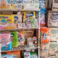 ของใช้เด็ก by แม่มุข