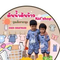 ตัวแทน(ต้นน้ำต้นข้าวkidshop)