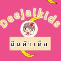 ตัวแทนเสื้อผ้าเด็ก/รองเท้าเด็ก สินค้าเด็กBy Deejaikid