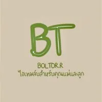 บอกต่อไอเทมลับสำหรับคุณแม่และลูก