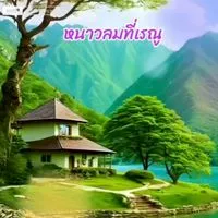 40+50+ มิตรภาพดีๆ