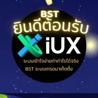 [ห้องต้อนรับสมาชิกใหม่]BST_Black Snake Trade
