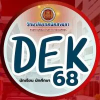 นร.นศ. 2568