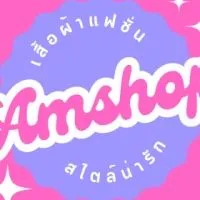 ร้านเสื้อผ้าแฟชั่น Amshop