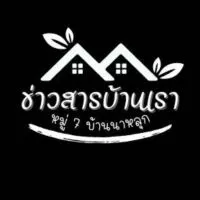 ข่าวสารหมู่7 บ้านนาหลุก