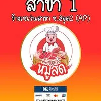 Dr.หมูสด ( หมูสด ไก่สด ไข่สด) ข้างเซเว่น Centro พหล 3