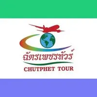 ฉัตรเพชรทัวร์