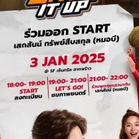 Start it up night ศุกร์แรก สุขแรกกับชาวนาถะ